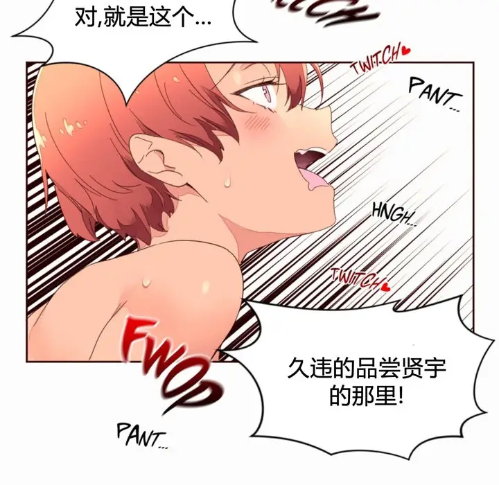 漫画《秘香》第36话第27张图
