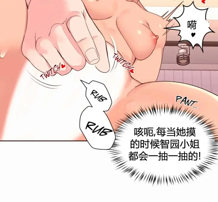 漫画《秘香》第36话第56张图