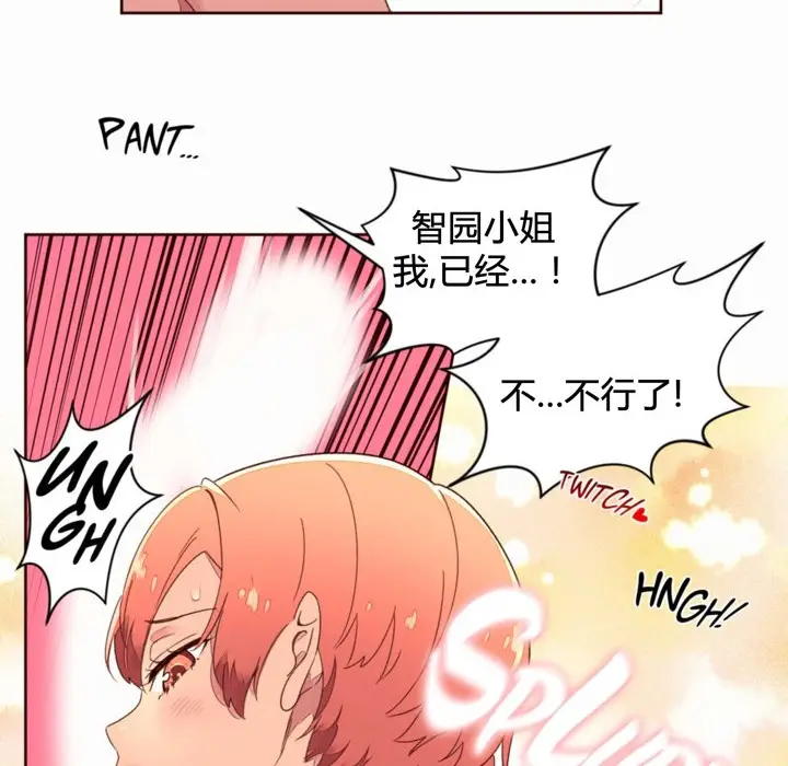 漫画《秘香》第36话第58张图