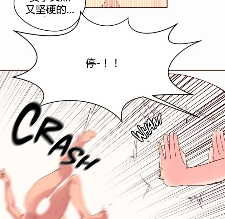 漫画《秘香》第36话第7张图