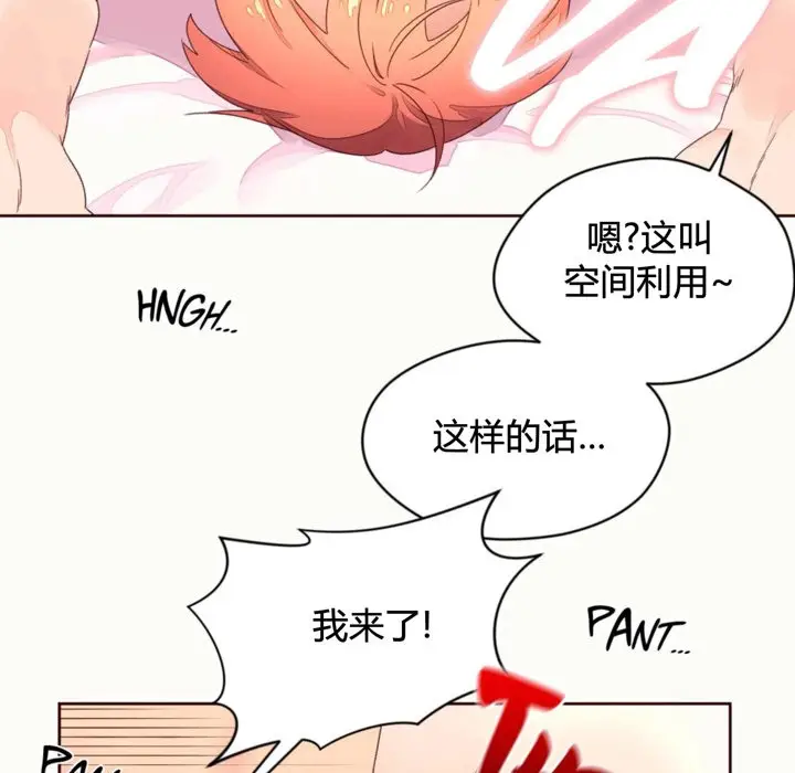 漫画《秘香》第36话第72张图