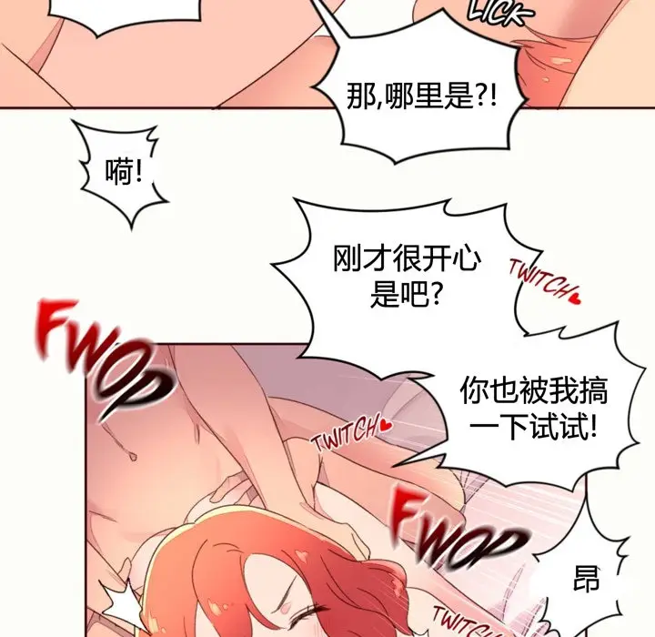 漫画《秘香》第36话第81张图