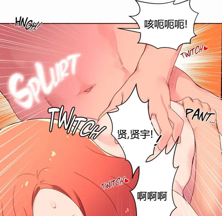 漫画《秘香》第36话第84张图