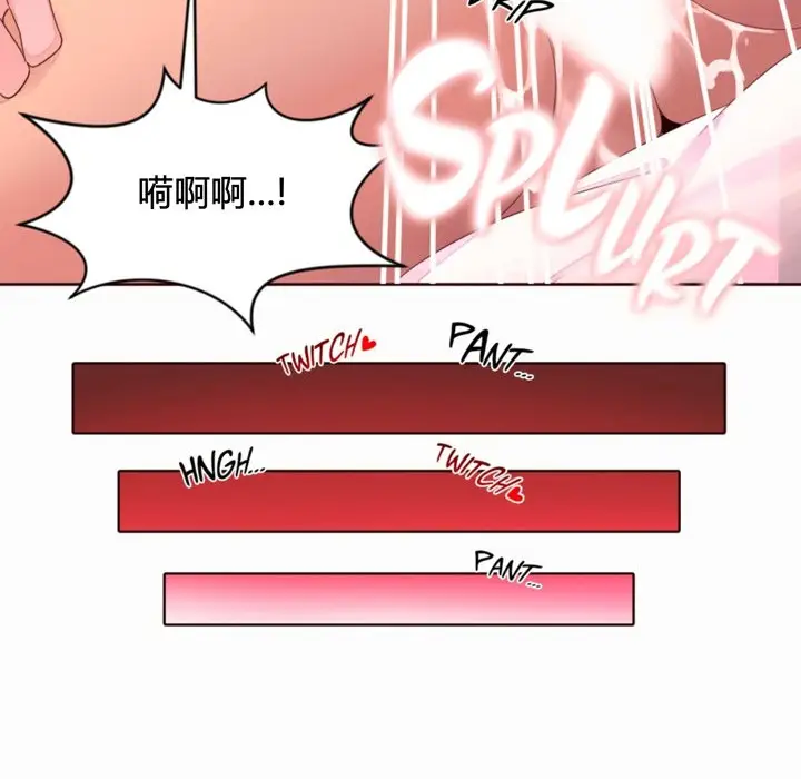 漫画《秘香》第36话第86张图
