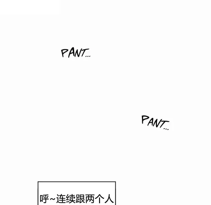 漫画《秘香》第36话第88张图