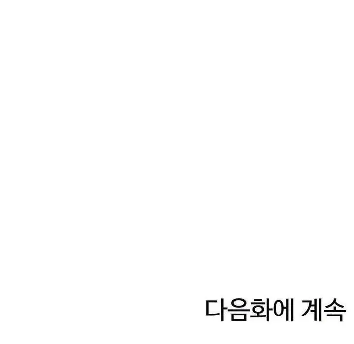 漫画《秘香》第39话第105张图