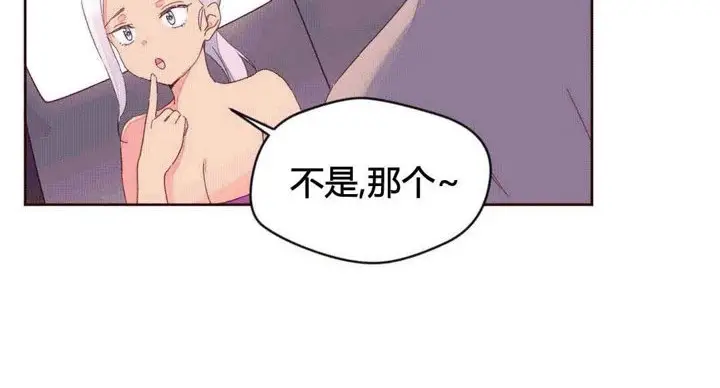 漫画《秘香》第39话第56张图