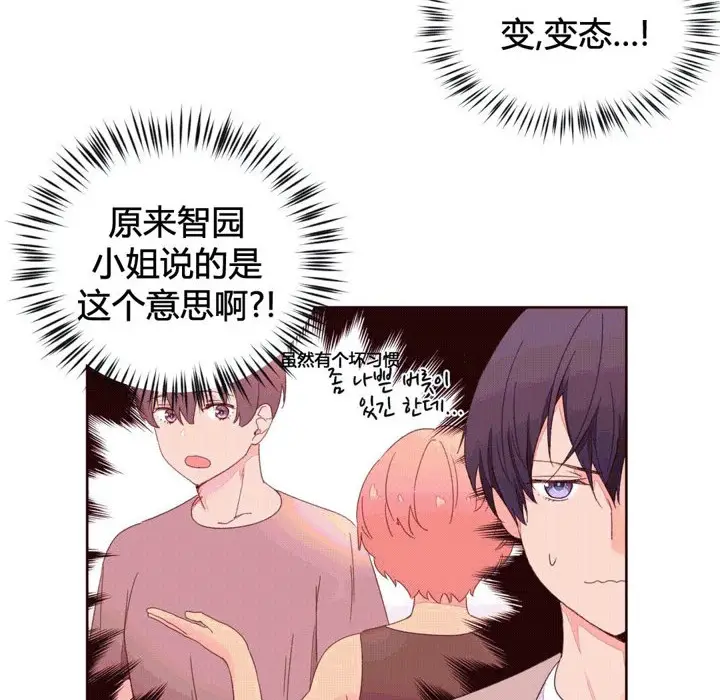 漫画《秘香》第39话第61张图