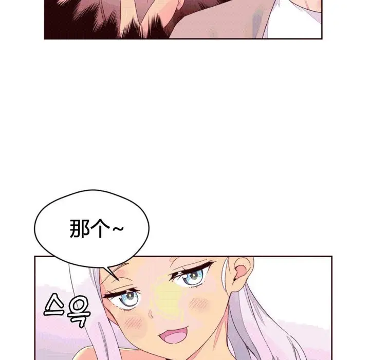 漫画《秘香》第39话第62张图
