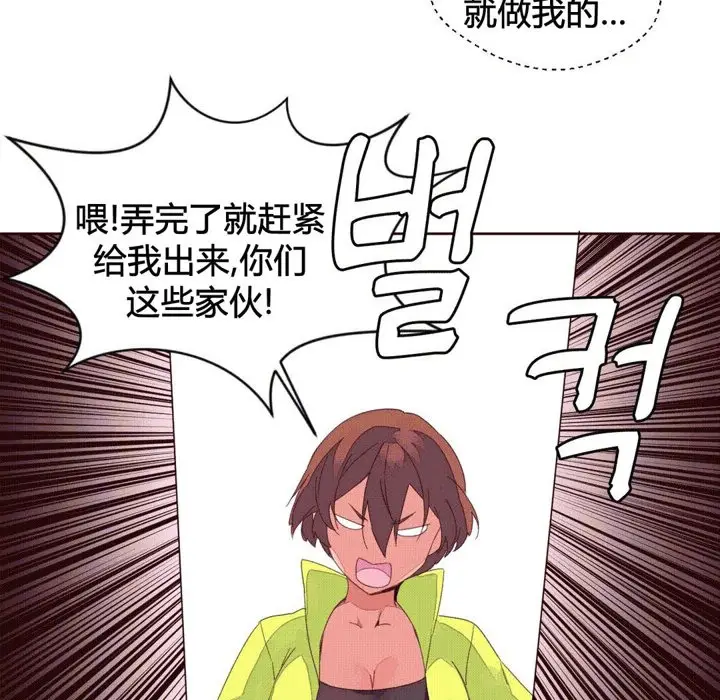 漫画《秘香》第39话第67张图