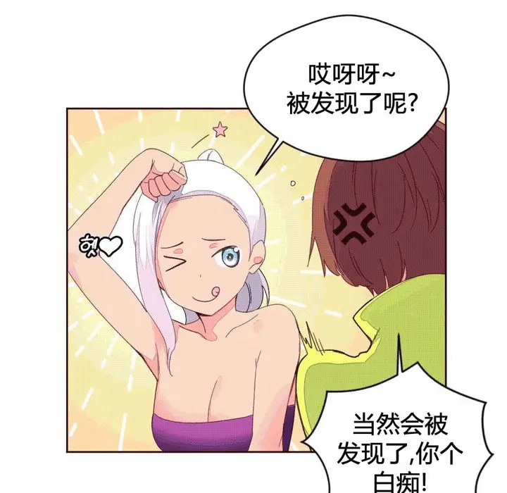 漫画《秘香》第39话第69张图