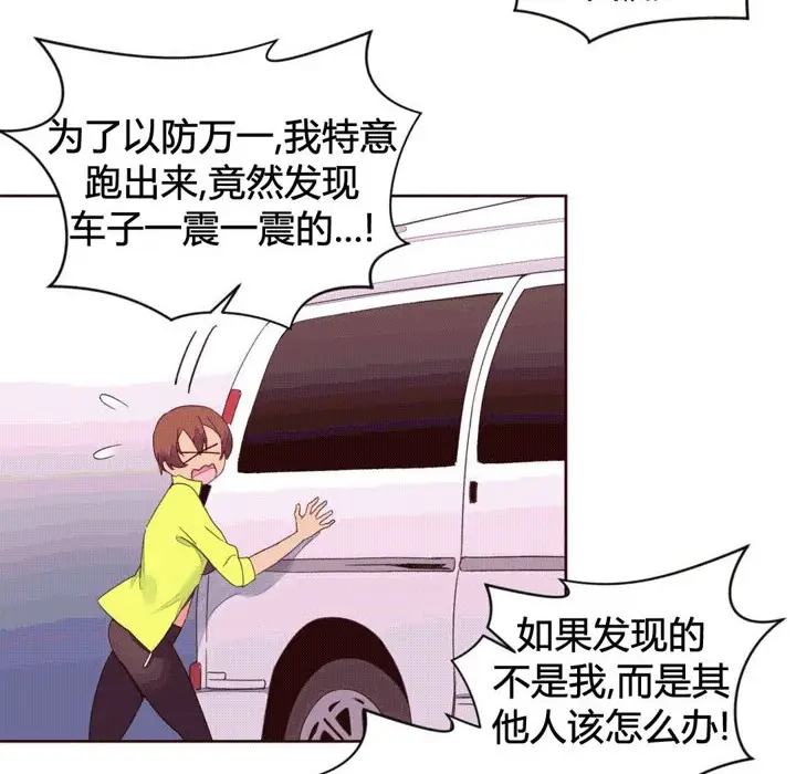 漫画《秘香》第39话第70张图