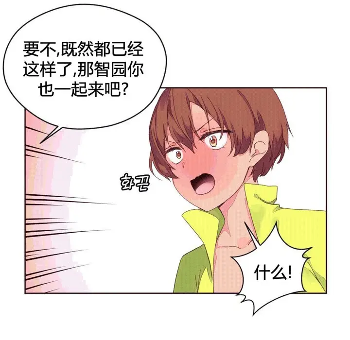 漫画《秘香》第39话第73张图