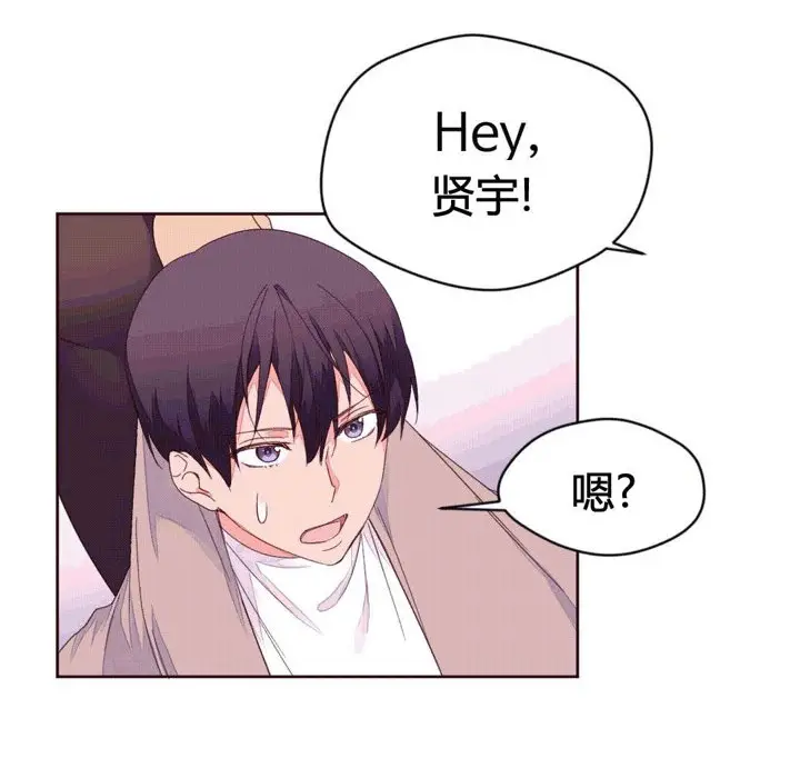 漫画《秘香》第39话第76张图
