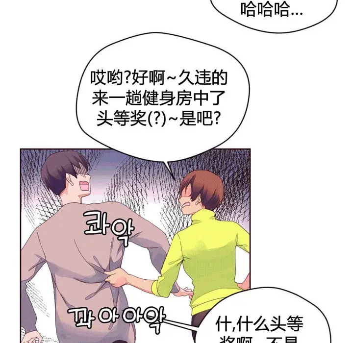 漫画《秘香》第39话第84张图
