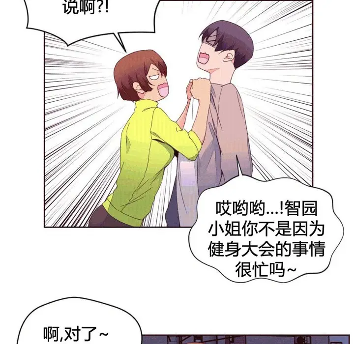 漫画《秘香》第39话第89张图