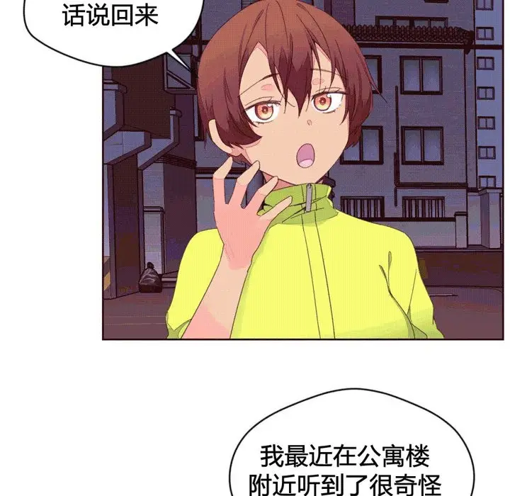 漫画《秘香》第39话第90张图