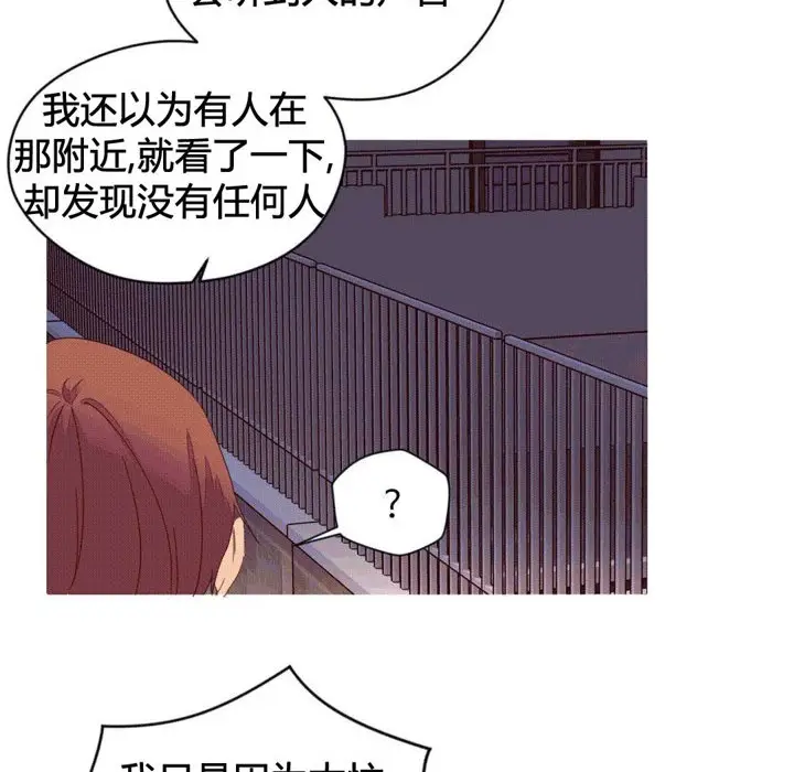 漫画《秘香》第39话第94张图