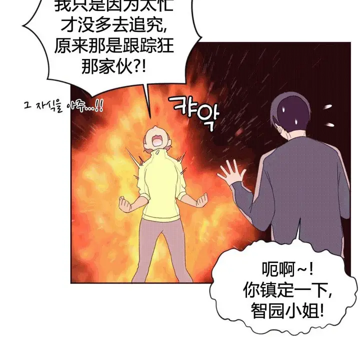 漫画《秘香》第39话第95张图