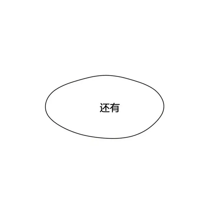 漫画《秘香》第39话第99张图