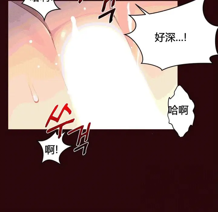 漫画《秘香》第40话第10张图