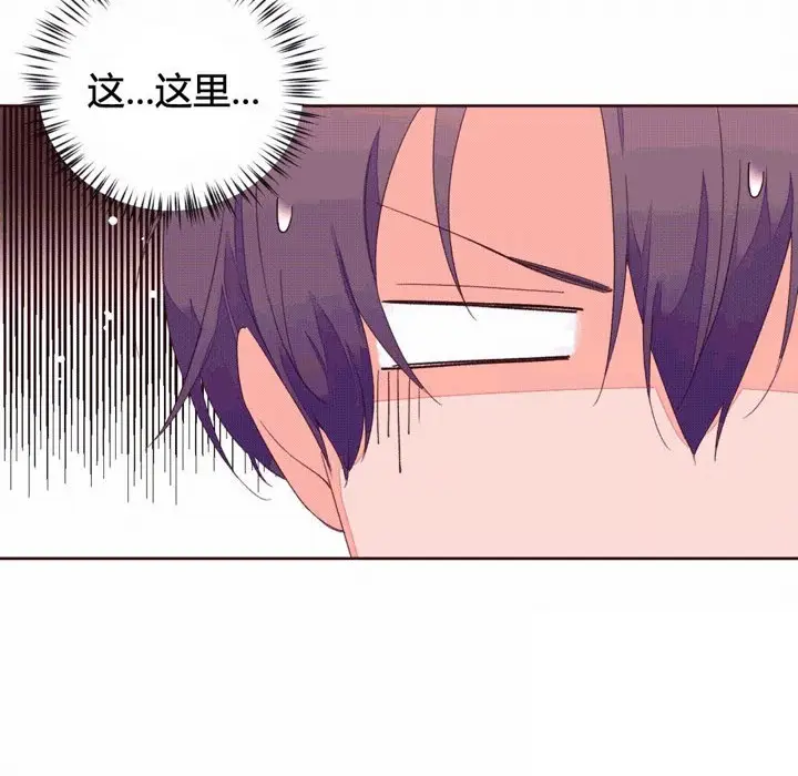 漫画《秘香》第40话第100张图