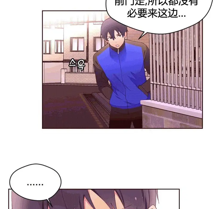 漫画《秘香》第40话第2张图