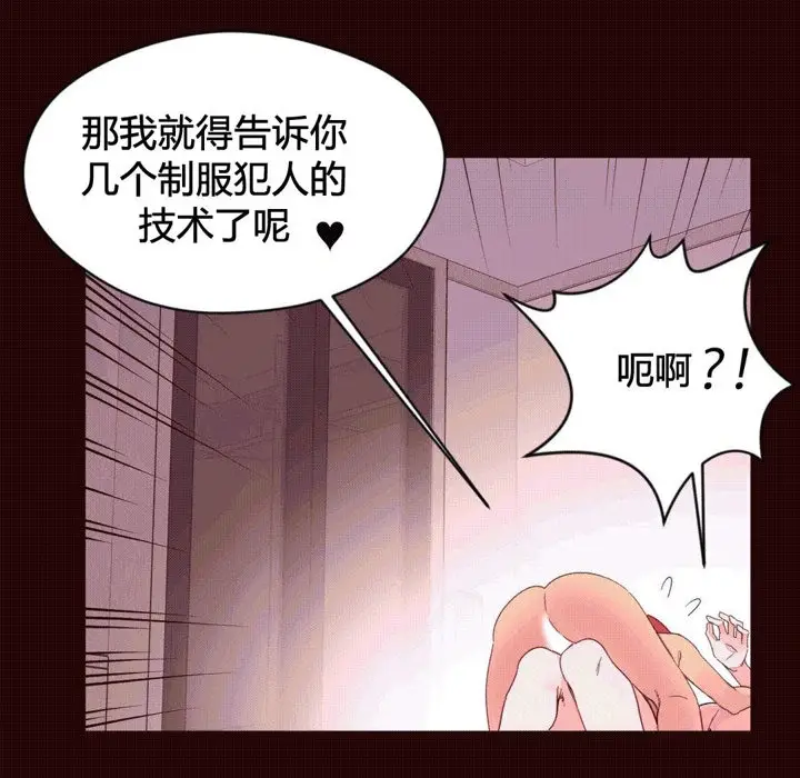 漫画《秘香》第40话第27张图