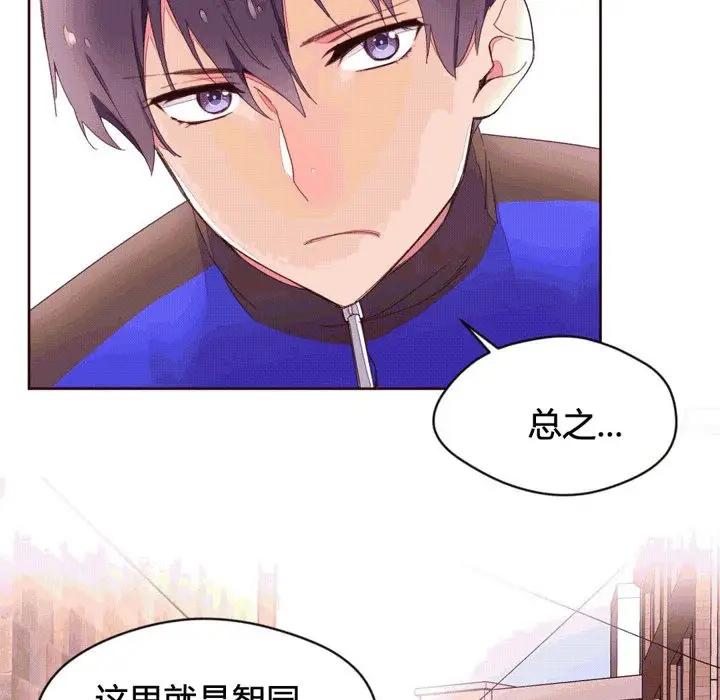 漫画《秘香》第40话第3张图