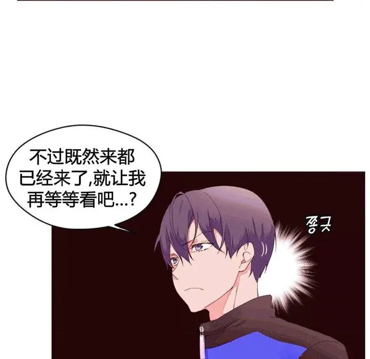 漫画《秘香》第40话第31张图