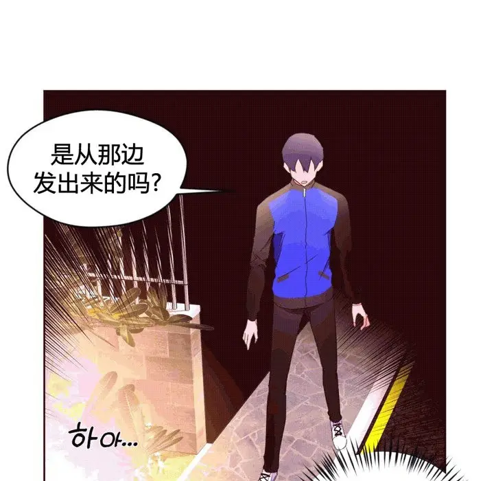 漫画《秘香》第40话第35张图