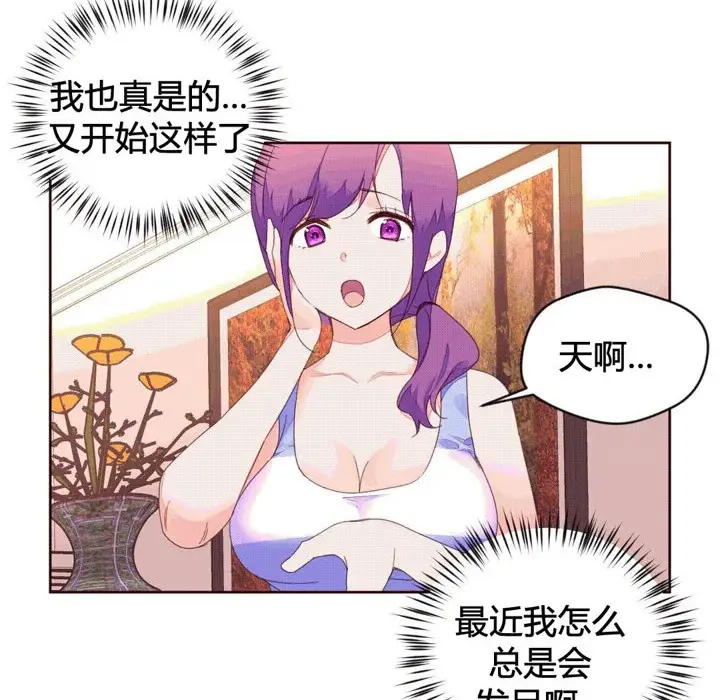 漫画《秘香》第40话第50张图