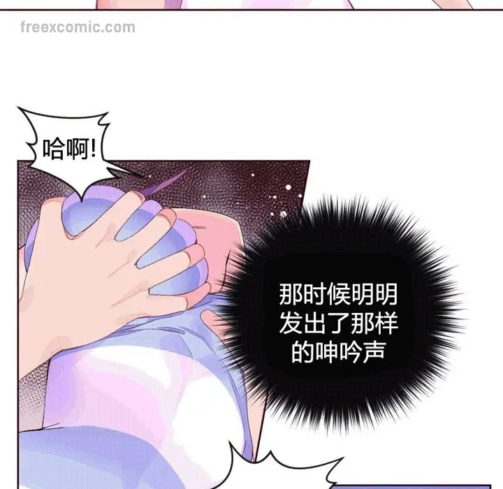 漫画《秘香》第40话第65张图