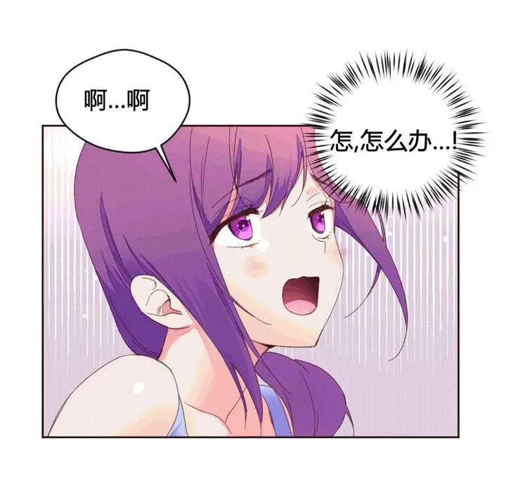 漫画《秘香》第40话第68张图