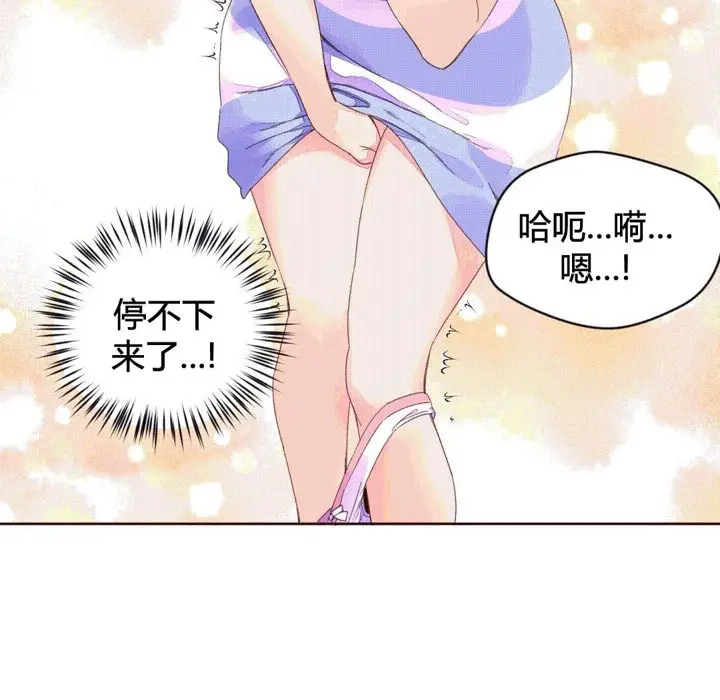 漫画《秘香》第40话第70张图