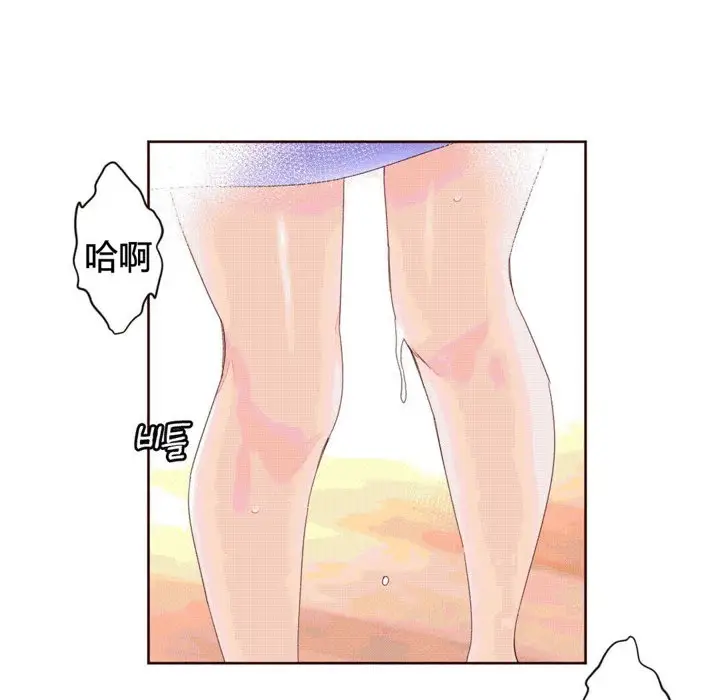 漫画《秘香》第40话第77张图