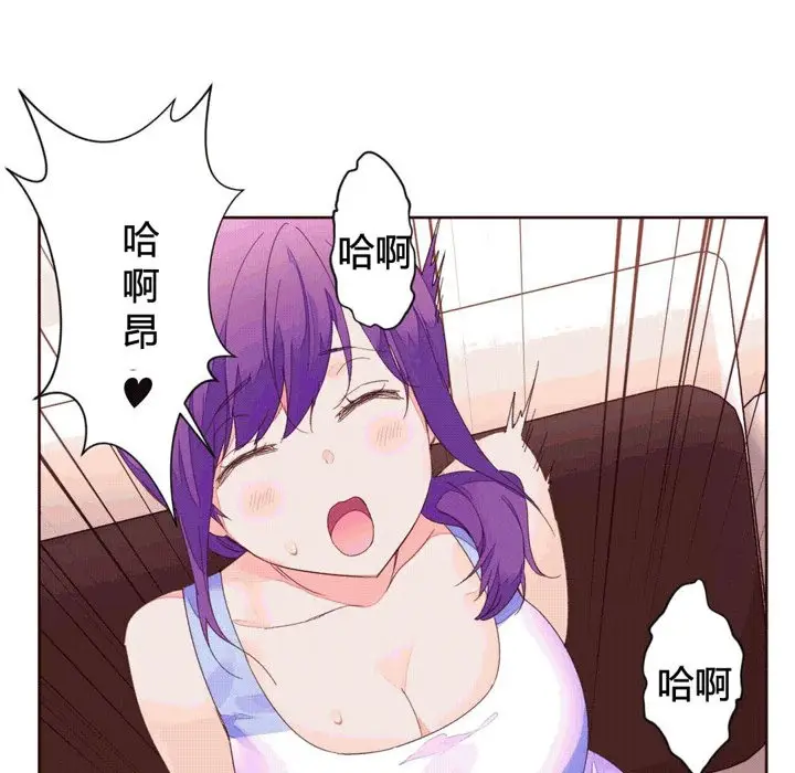 漫画《秘香》第40话第82张图