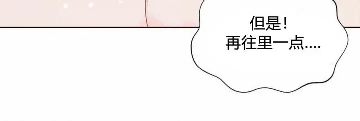 漫画《秘香》第41话第12张图