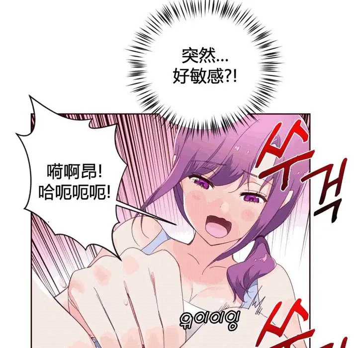 漫画《秘香》第41话第14张图