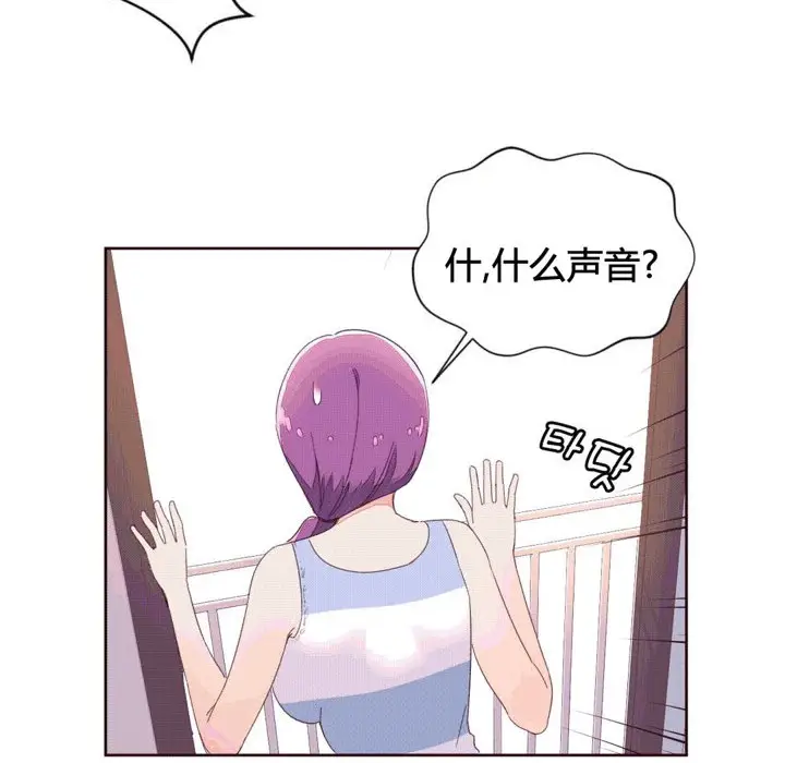 漫画《秘香》第41话第23张图