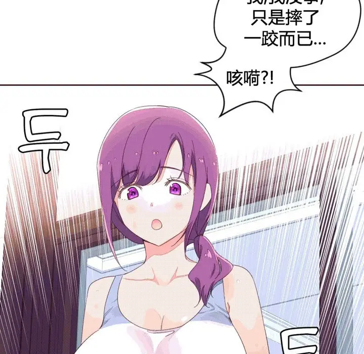 漫画《秘香》第41话第27张图