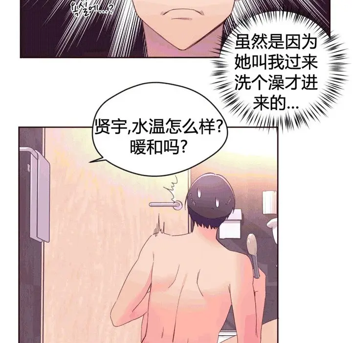 漫画《秘香》第41话第36张图