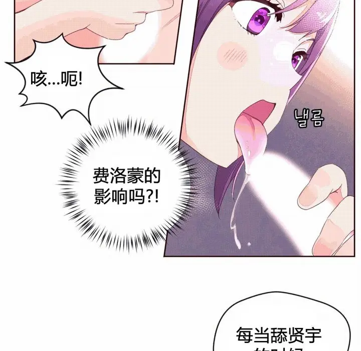 漫画《秘香》第41话第64张图