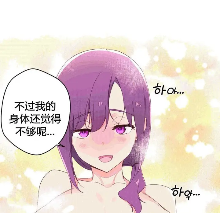 漫画《秘香》第41话第87张图