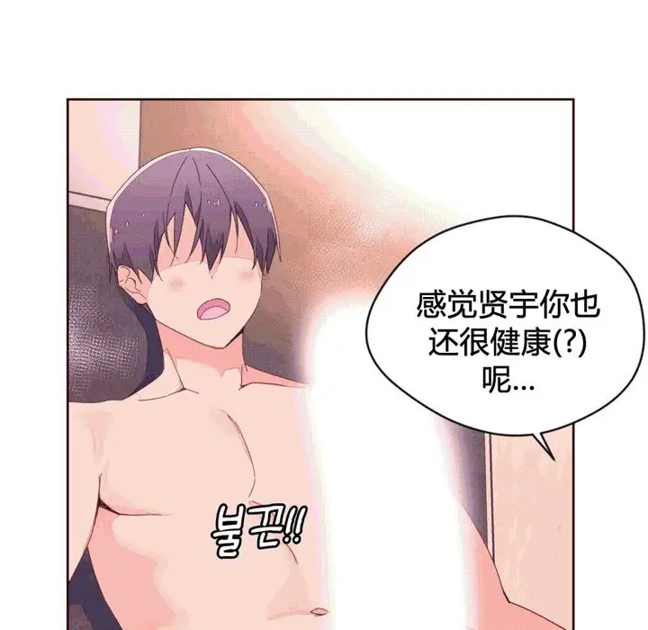 漫画《秘香》第41话第91张图