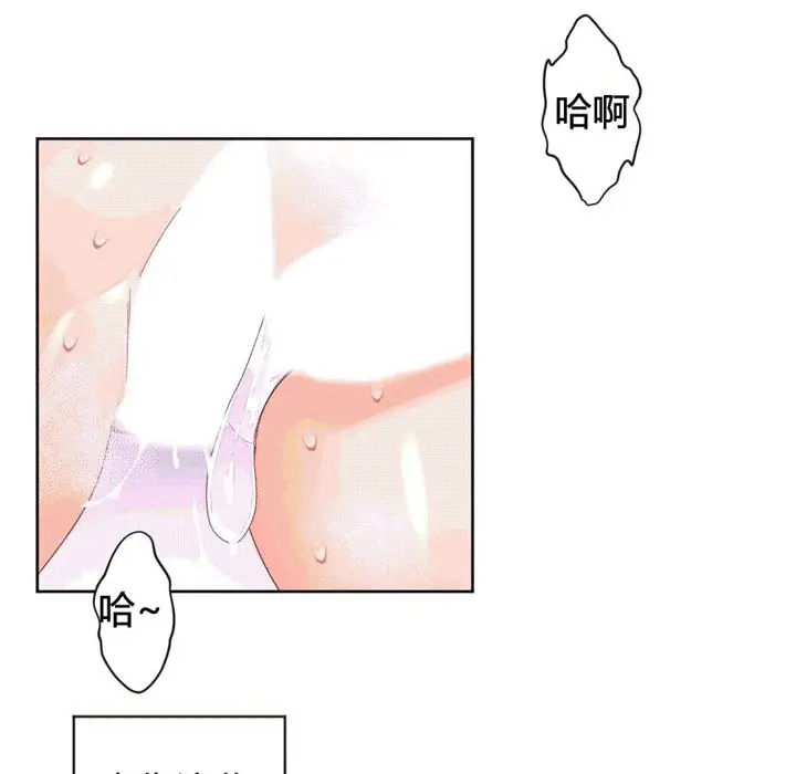 漫画《秘香》第44话第21张图