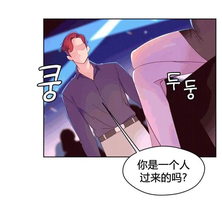 漫画《秘香》第44话第3张图