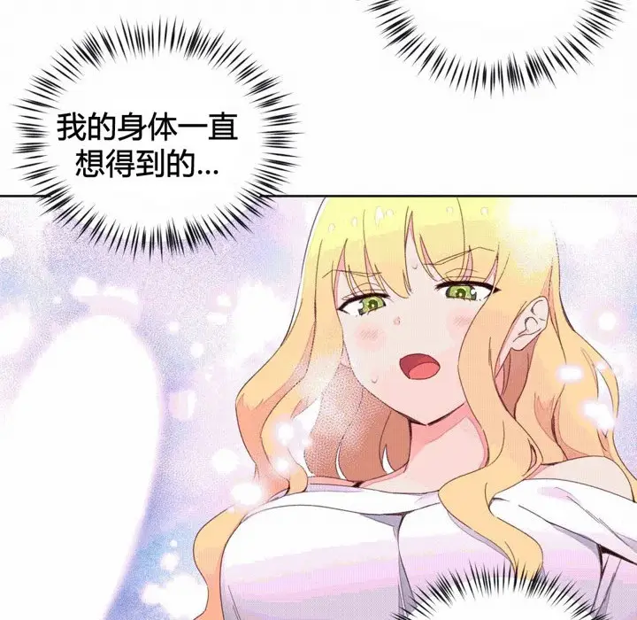 漫画《秘香》第44话第31张图
