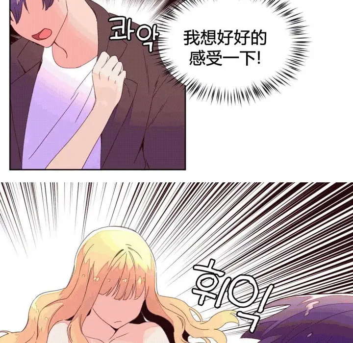 漫画《秘香》第44话第47张图