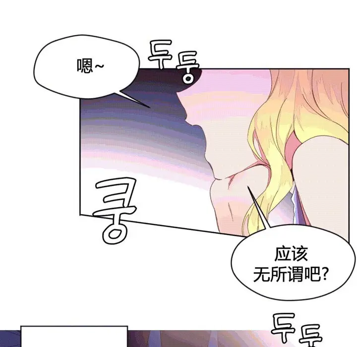 漫画《秘香》第44话第6张图